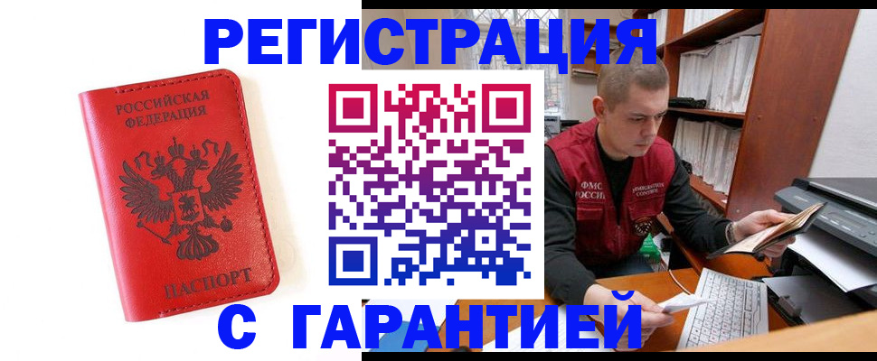 временная прописка в Юрьевце