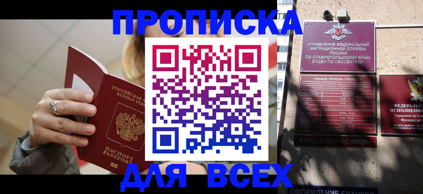 прописка регистрация в Юрьевце